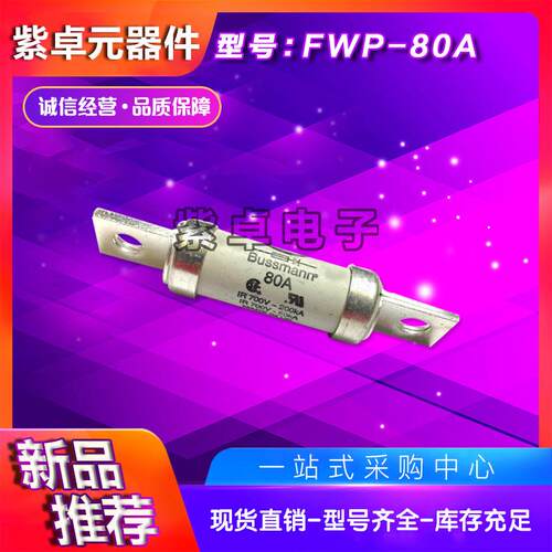 巴斯曼熔断器FWP-20A22FaFWP-25A22FaFWP-32A22FaFWP-40A22Fa