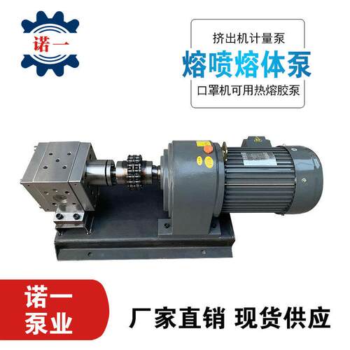 熔喷溶体泵熔喷布挤压机耐温喷胶泵热熔胶泵齿轮熔喷计量泵整机