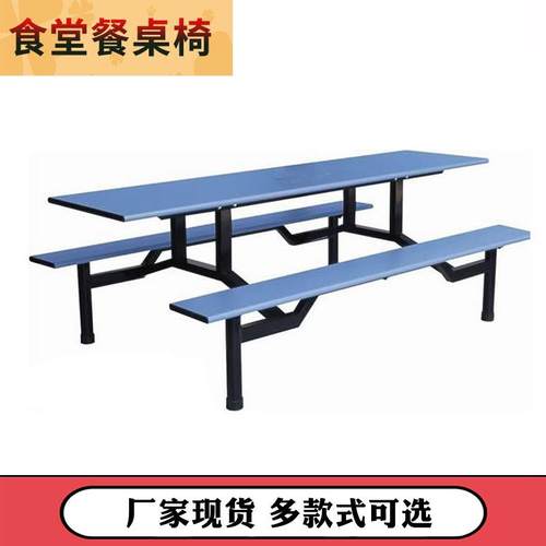 福建厂家现货员工食堂餐桌椅工厂学校餐桌玻璃钢4人6人8人位餐桌