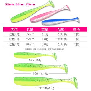 双色T尾路亚软饵软虫5.5CM 7CM翘嘴鲈鱼鳜鱼专杀假饵路亚饵 6.5CM