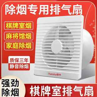 麻将房排气扇棋牌室换气扇吸烟神器强力静音室内排烟机吸烟机排风