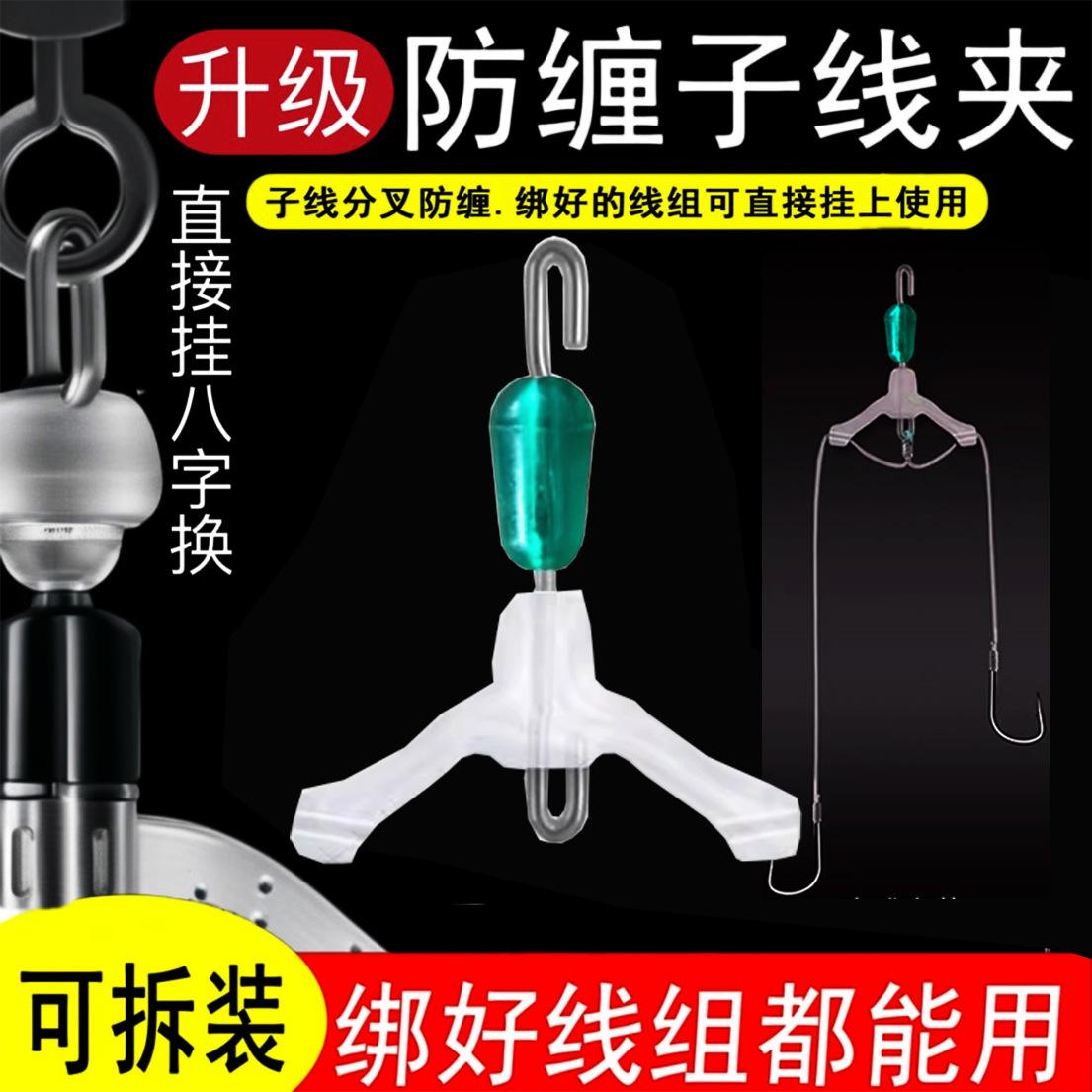 缠绕分叉八字弹簧其他垂钓用品