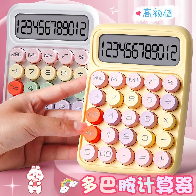 科学计算器考试专用大学生多巴胺计算器高颜值机械键盘学生考试办公专用便携计算机12位大屏