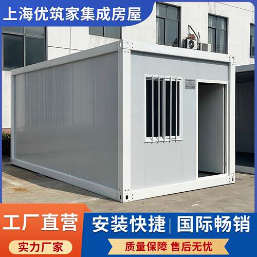 移动集装箱活动房户外快拼板房箱式移动房屋彩钢简易组装活动板房