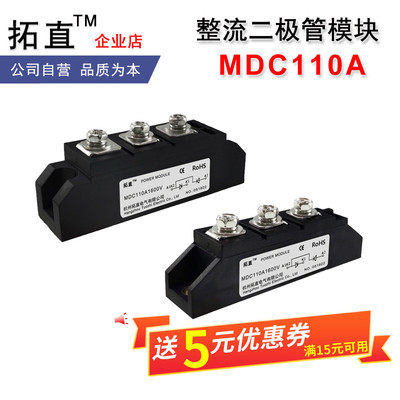 整流二极管模块MDC110A800V1000V1200V1400V1600V1800V MDC110-16