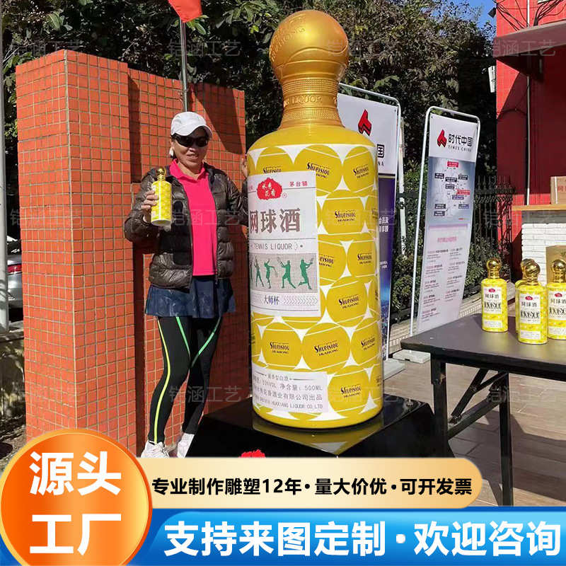 超大型酒瓶模型玻璃钢雕塑餐厅门口迎宾装饰道具创意落地摆件户外