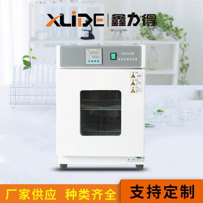 供应电热恒温培养箱细菌微生物培养箱腹透液种子催芽箱实验室QS