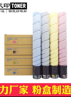 适用新都D410 D411 D412粉盒sindoh圣度打印机复印机彩色碳粉墨盒