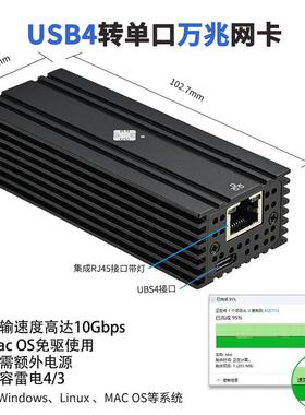 乐扩USB4网卡兼容雷电3/410G万兆RJ45单口支持iMac高速稳定