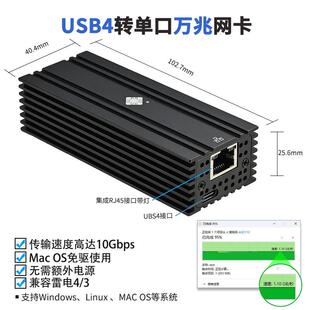 乐扩USB4网卡兼容雷电3 410G万兆RJ45单口支持iMac高速稳定