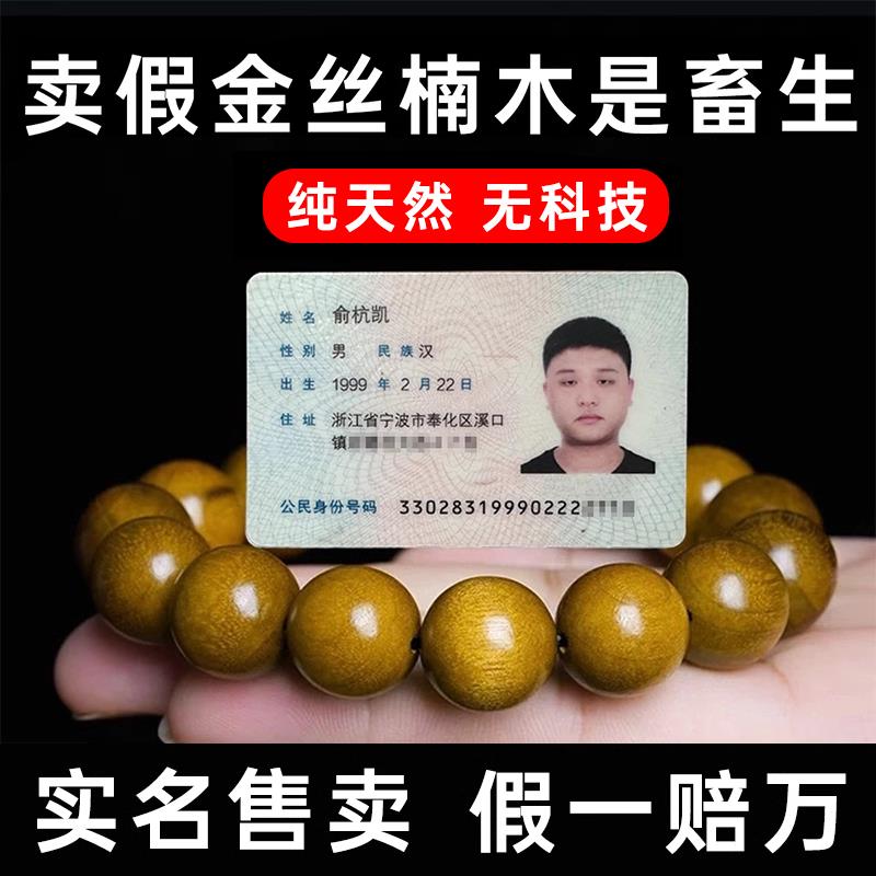 金丝楠木手串男士盘玩 天然老料佛珠手链 女款18mm木制文玩