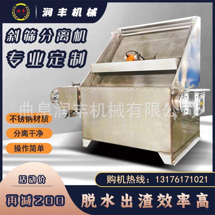 180型畜禽干湿分离机牛屎牛粪固液挤干机立式螺旋不锈钢脱水机