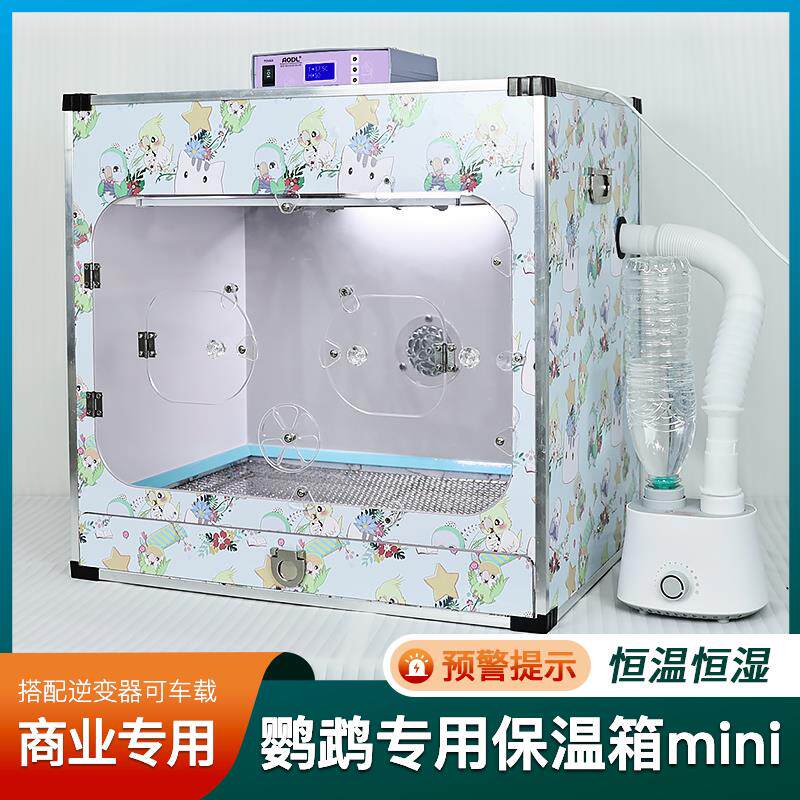 AODL可携式玄凤牡丹鹦鹉幼鸟保温箱小型家用车载虎皮小鸟暖风机恒