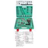 高档者拓汽机修工具40件套筒组合工创具 修扳手 五金工具套筒套装