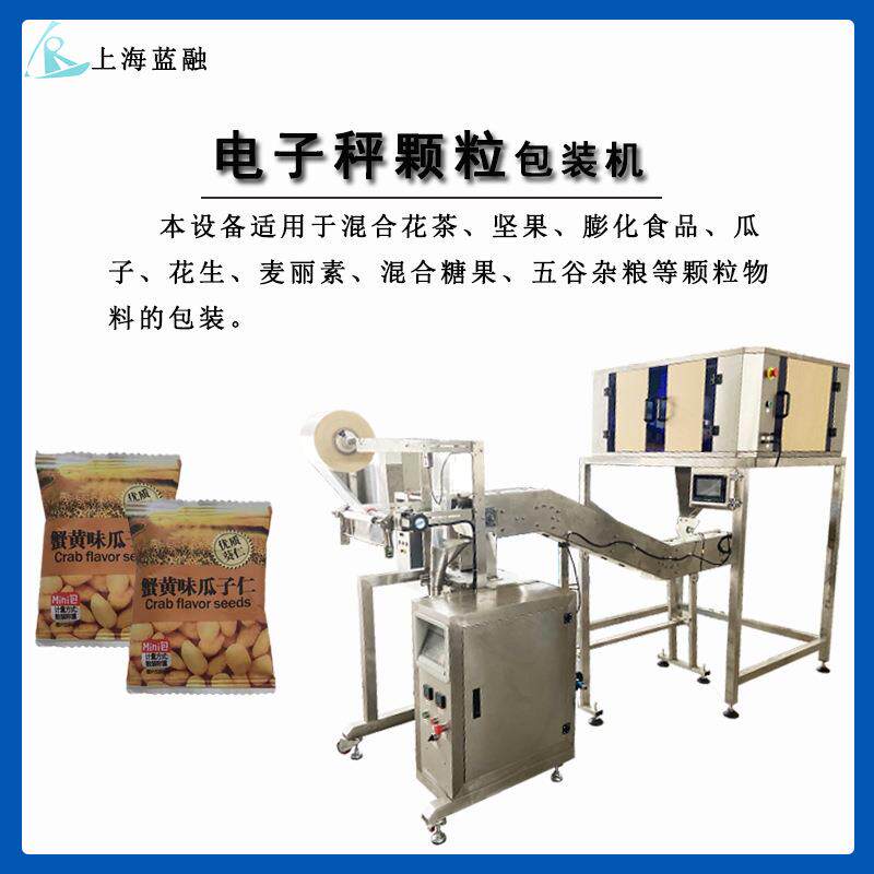 热卖多功能立式颗粒包装机瓜子仁葡萄干膨化食品自动计量包装机