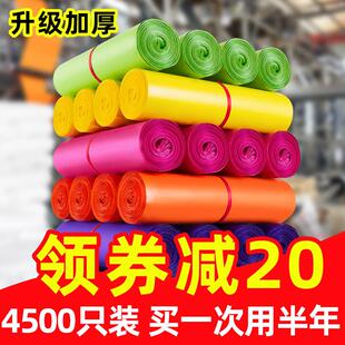 加厚快递袋子黑色3852防水包装袋白色大号淘宝打包袋物流袋子