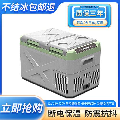 CUBES车载冰箱小型汽车通用12v24伏大货车户外冷藏冷冻压缩机