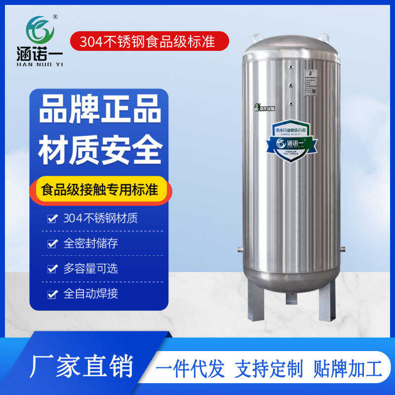 塔家用压力全自动自来水无水箱商用304水塔不锈钢罐增压供水器
