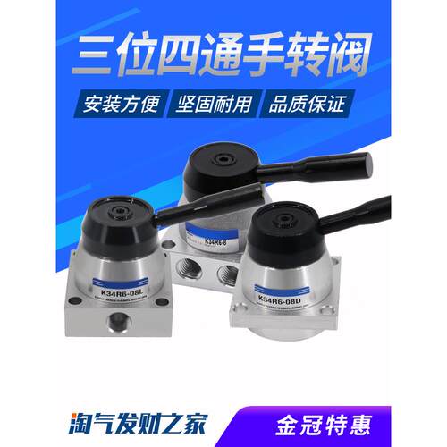 气动元件手动阀 一进二出手转阀K34R6-8D K34R6-8气控代替K34R7-8