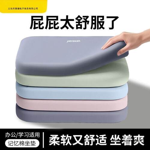 英才星坐垫办公室久坐椅子垫记忆棉椅垫汽车座垫屁股车载坐垫其他