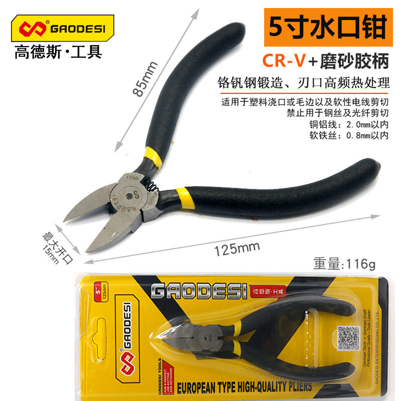 盆景水口钳园艺专用修剪工具修花剪刀修枝剪铝丝钳铝线断丝钳尖头,五金/工具,水口钳,淘宝优惠券,粉丝福利购,淘宝优惠卷