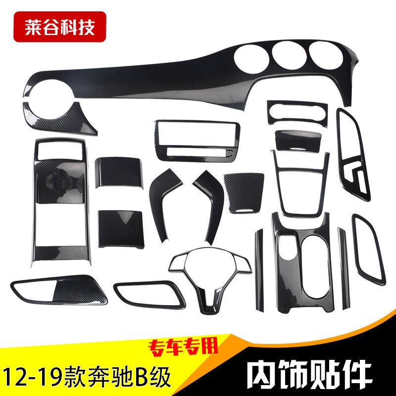 直销B级汽车碳纤维内饰改装贴中控面板防刮花提升档次贴配件