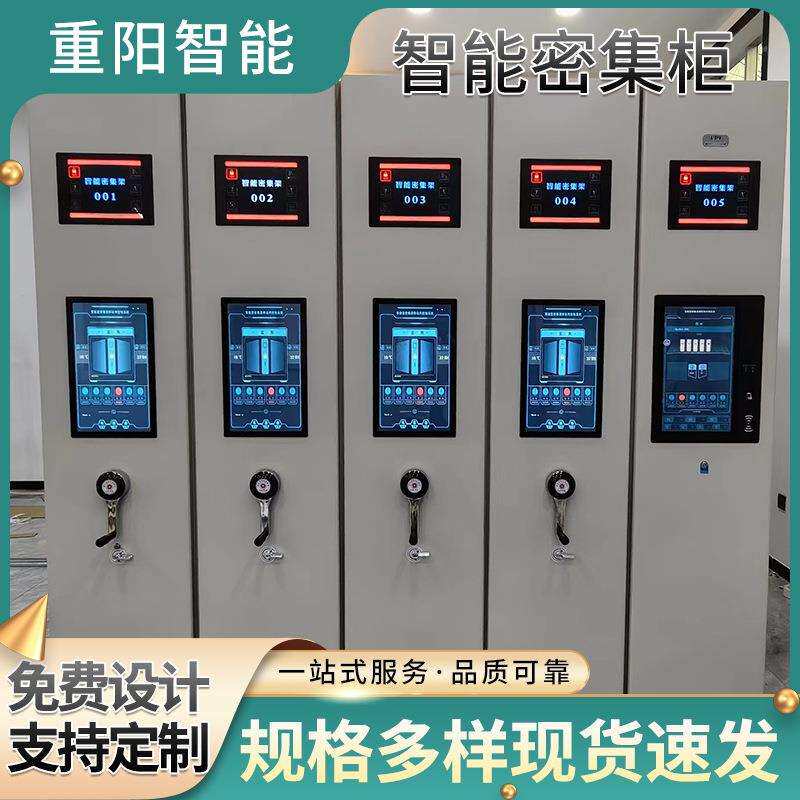 智能密集架病例档案柜财务室会计移动式文档凭证资料文件柜