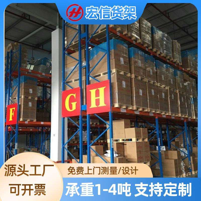横梁式托盘仓储货架加厚承重组装式快递冷库置物架物流高位专用