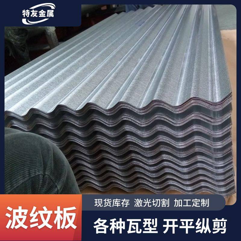厂家现货Q235镀锌集装箱瓦楞板热镀锌板白铁皮波浪压瓦780型