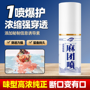 国之良罗非鱼添加剂麻团台钓饵