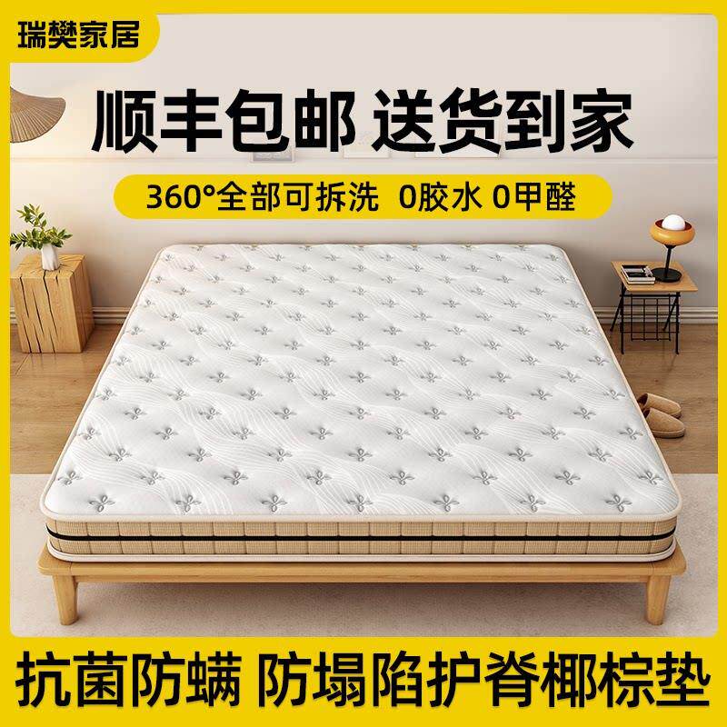 椰棕床垫家用卧室软硬适中棕垫天然棕榈床垫护脊儿童榻榻米床垫