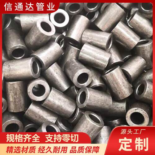 45#20无缝精密钢管Q235铁管可个性大口径厚薄壁加厚零切空心圆管