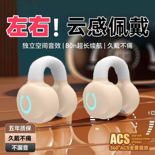 蓝牙耳机耳夹式无线2025新款不入耳超长续航运动跑步骨传导开放式