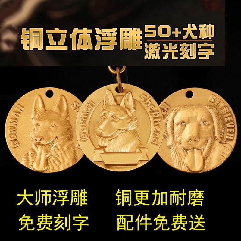 黄铜浮雕狗牌定 制泰迪刻字防丢宠物吊牌金毛法斗狗狗身份牌定 做
