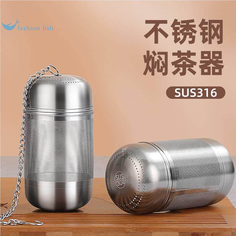 高档新款不锈钢茶漏神器焖茶泡茶袋过滤隔茶球煮滤茶器网超细卤料