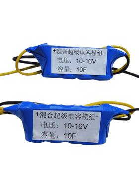 坤电源小型超级法拉组容模御16V10F应用玩具电动机CMN电子钟表
