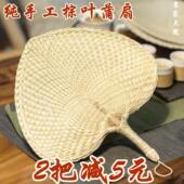 蒲扇子夏季 扇四川手工草编扇折扇手摇扇宝宝扇子芭蕉扇棕叶大蒲扇