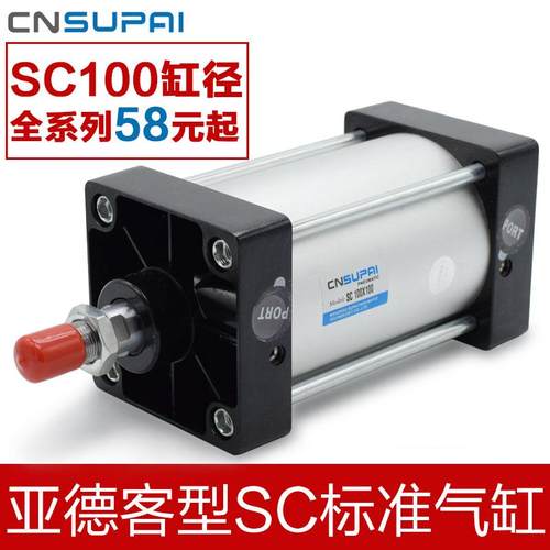 亚德客型SC系列标准气缸SC100*200300400500600700重型气动大推力