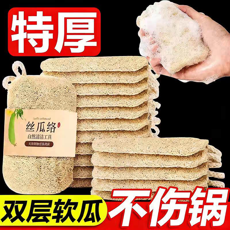 德国天然丝瓜络洗碗百洁布厨房专用刷锅丝瓜瓤洗碗海绵擦刷碗