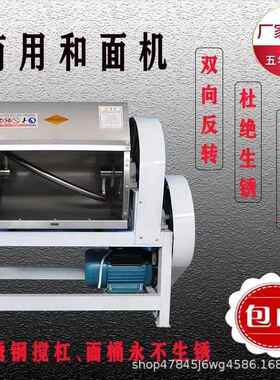 小和型不锈钢829C型多食面机 堂用和面揉面机 功能搅拌机