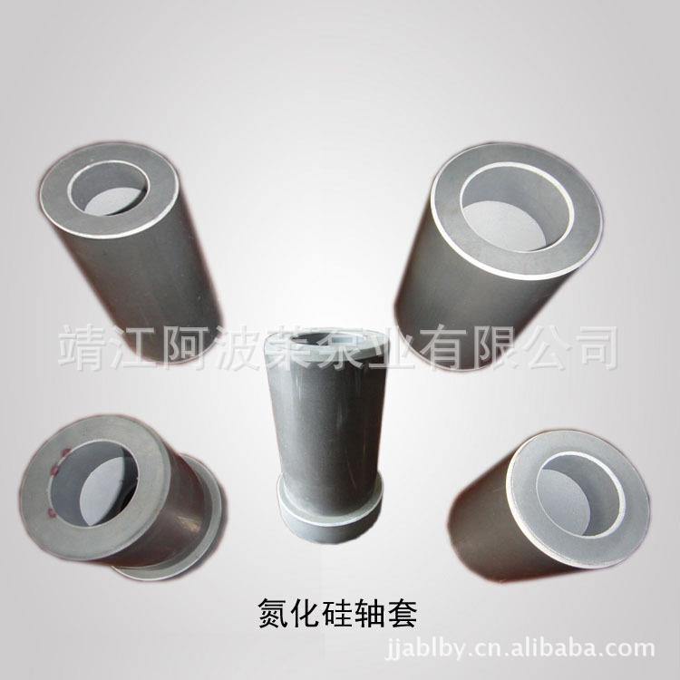 长期供应大量宜兴泵配件氮化硅轴套50*80*90