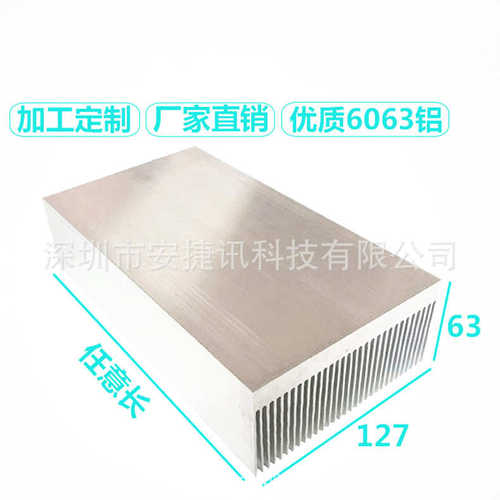 大型高倍齿密齿铝散热片127*63-100-150-200-250-300mm长可定制