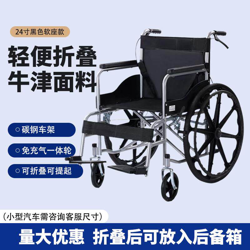 老年人可折叠软座轮椅轻便便携残疾人老人手动代步车手推车