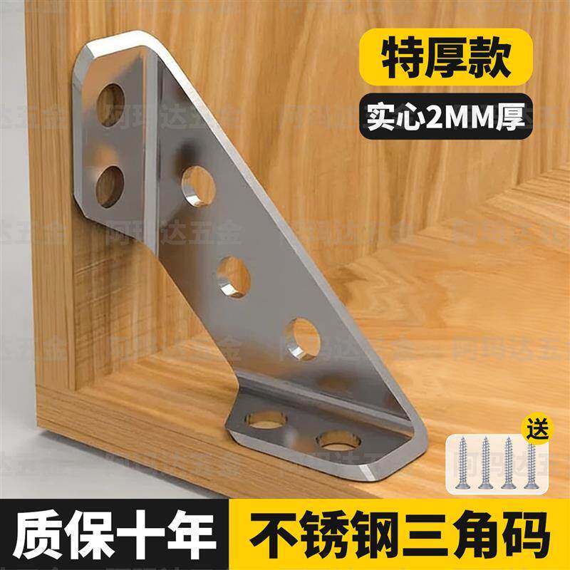 不锈钢角码90度直角床架固定器多功能三角支撑架桌椅加固配件角铁