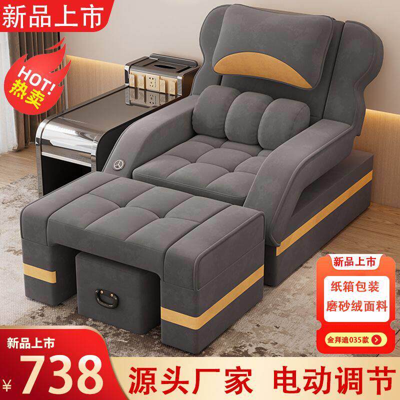 洗浴沙发床电动足疗沙发足浴沙发按摩床洗脚修脚泡脚沐足椅采