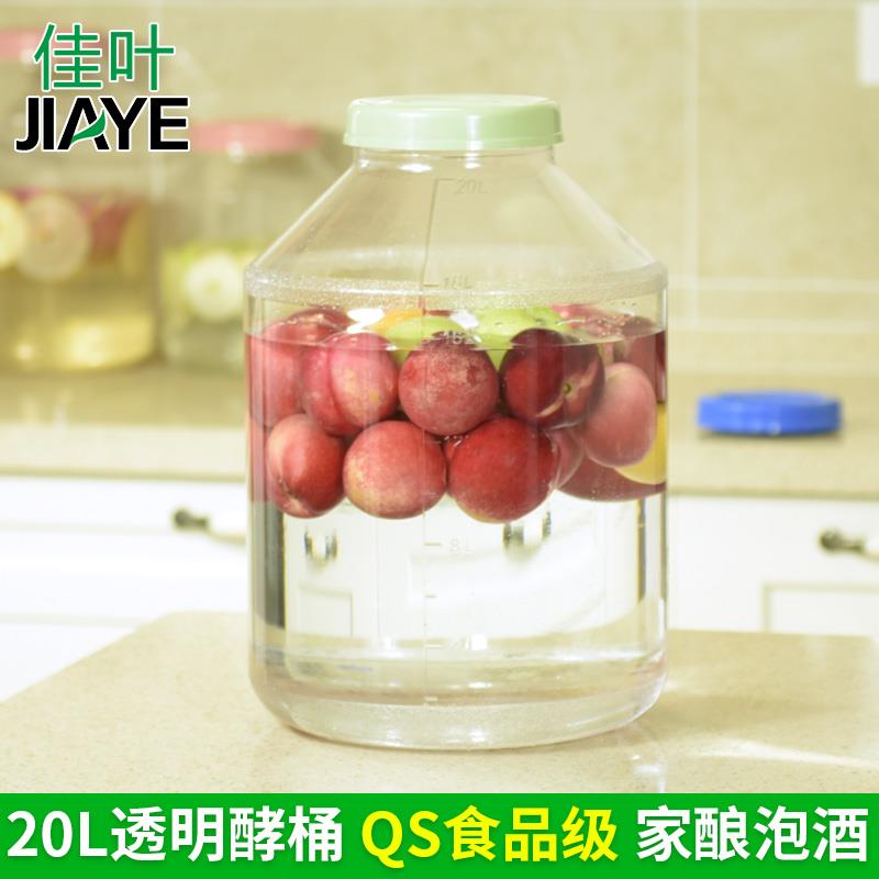 加厚食品级酵素桶透明桶密封桶发酵桶泡菜储物桶家用带盖20L升kg