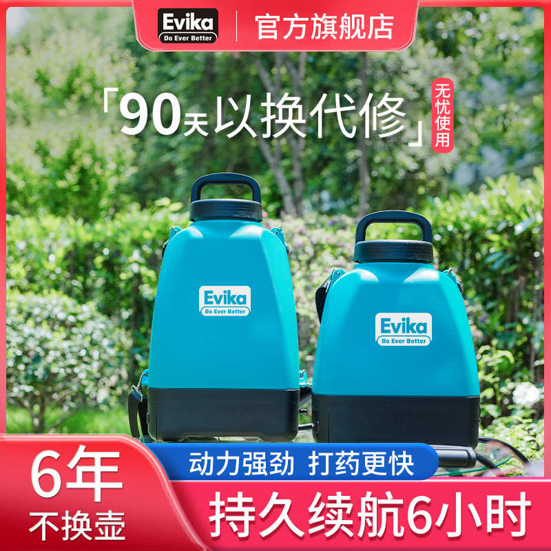 Evika背负式农用新型打药机高压电动喷雾器消毒专用喷壶喷药浇花