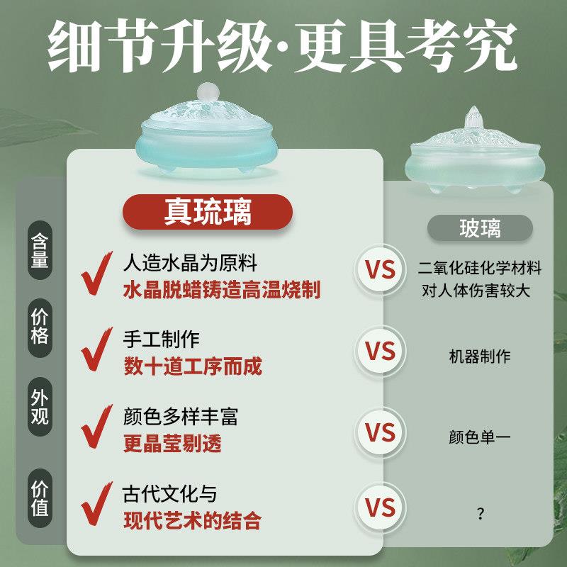 琉炉璃香家用室内水炉祥云琉璃晶禅意檀香薰香环香沉香炉香薰炉打