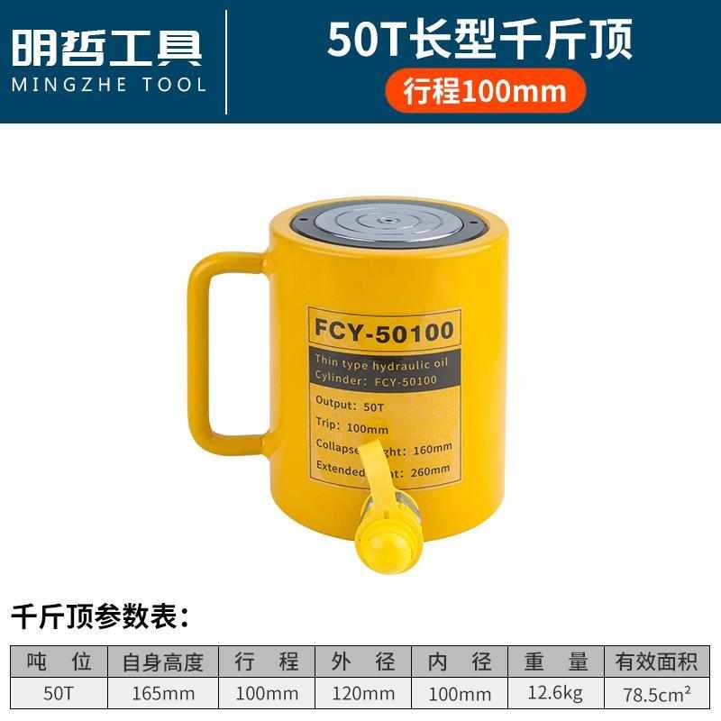 10t20t30t工具分离式吨起重 大50t100t200t长型 。超薄千斤顶液压