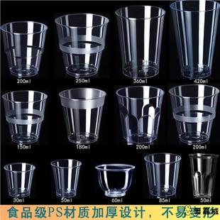 一次性杯子航空杯塑料杯茶杯水杯啤酒杯硬质加厚家用透明太空杯